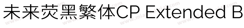 未来荧黑繁体CP Extended Book字体转换